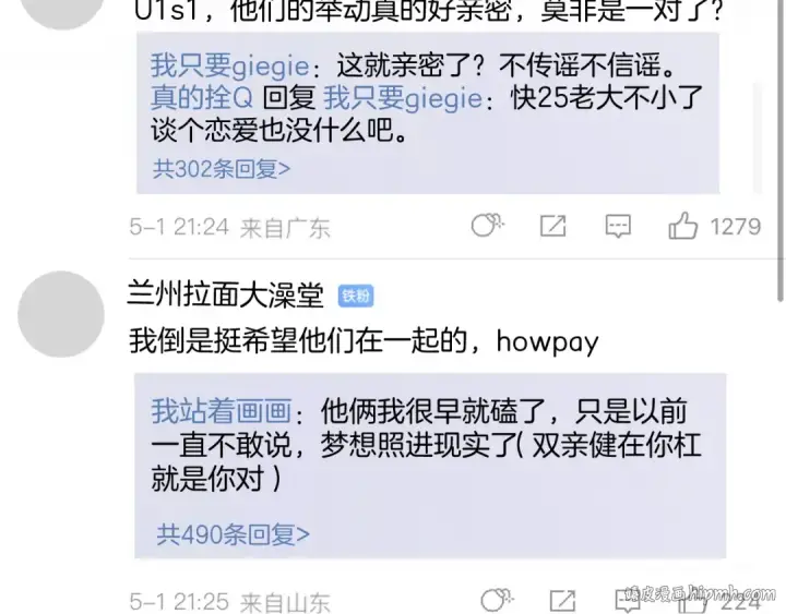 《保护我方大大》第127话 触觉图40
