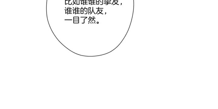 《保护我方大大》第127话 触觉图47