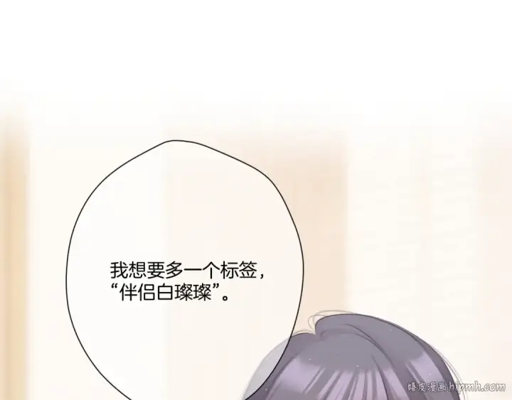 《保护我方大大》第127话 触觉图48