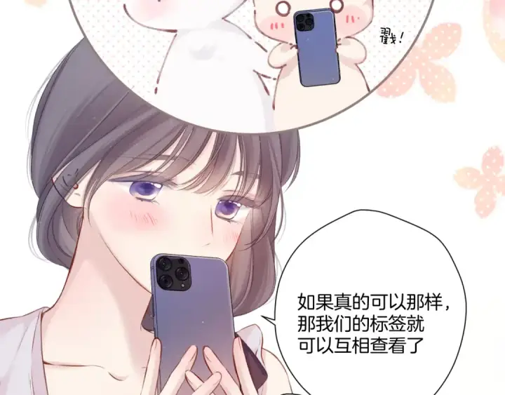 《保护我方大大》第127话 触觉图52