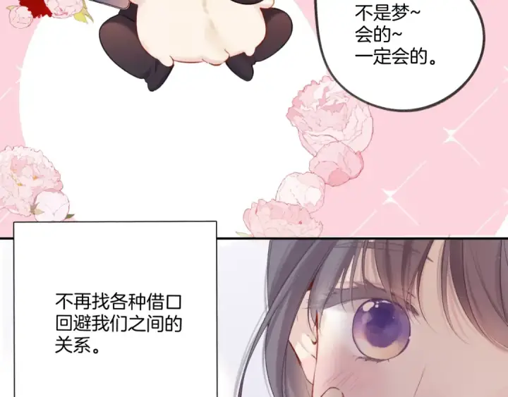 《保护我方大大》第127话 触觉图55
