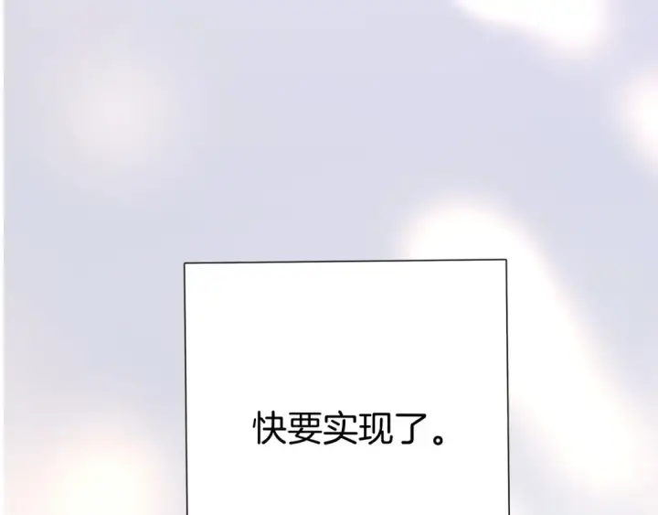 《保护我方大大》第127话 触觉图57