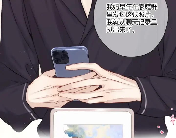 《保护我方大大》第127话 触觉图6