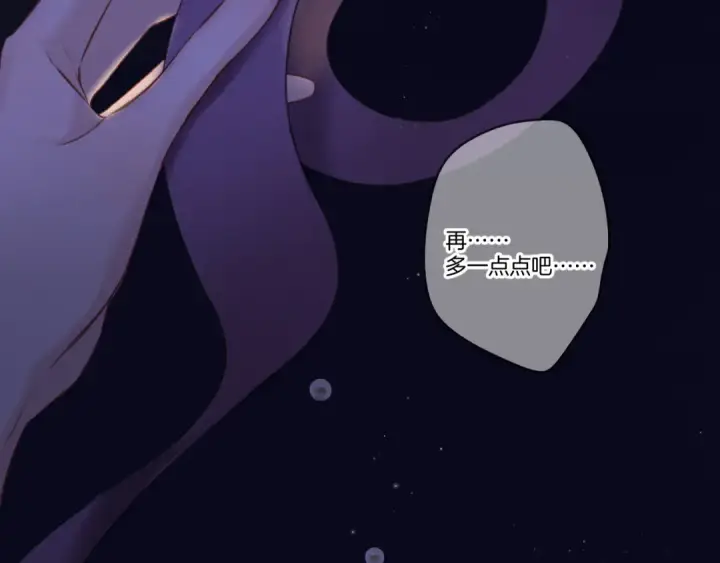 《保护我方大大》第127话 触觉图66