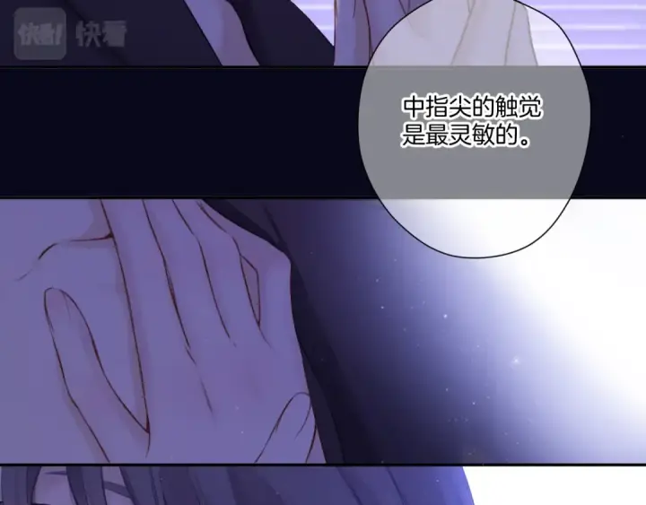 《保护我方大大》第127话 触觉图71