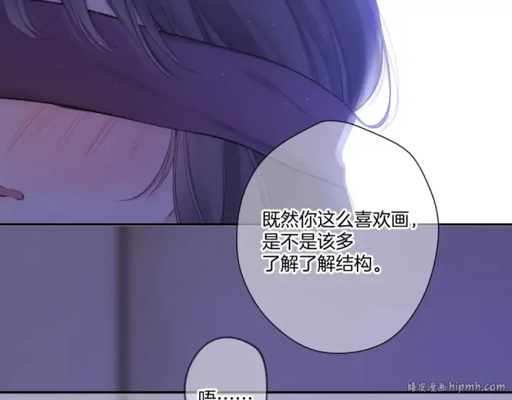 《保护我方大大》第127话 触觉图72