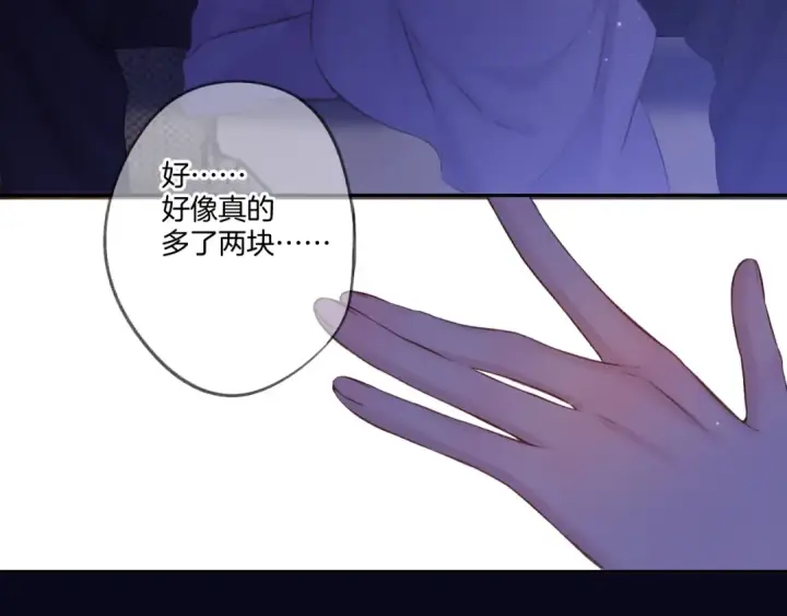《保护我方大大》第127话 触觉图76
