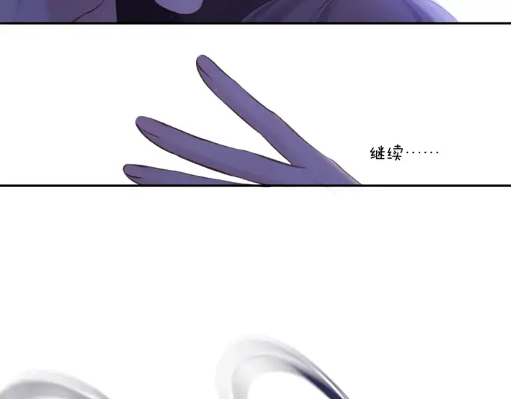 《保护我方大大》第127话 触觉图81