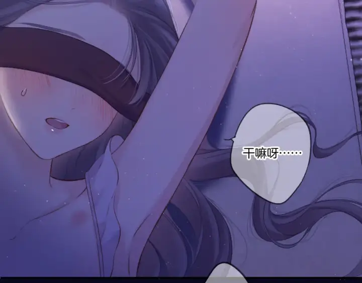《保护我方大大》第127话 触觉图84
