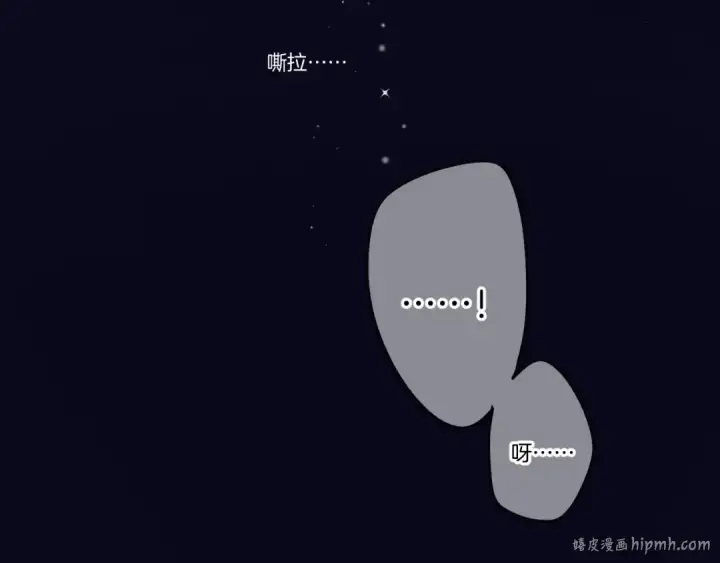 《保护我方大大》第127话 触觉图88