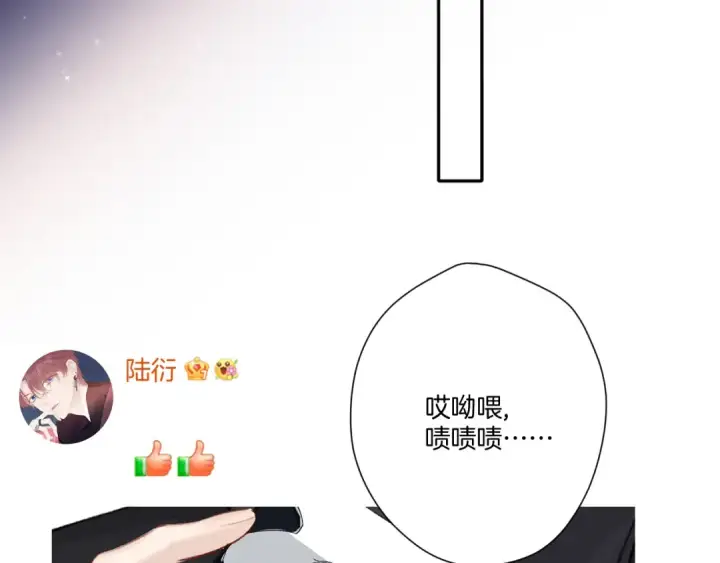 《保护我方大大》第127话 触觉图93