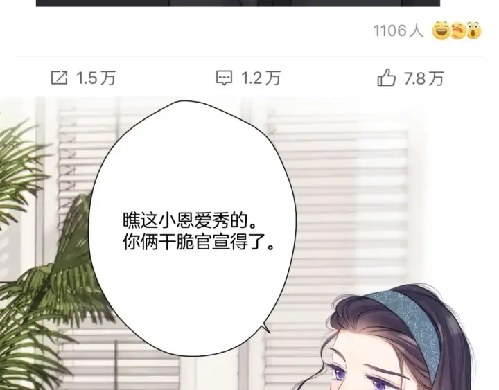 《保护我方大大》第127话 触觉图95