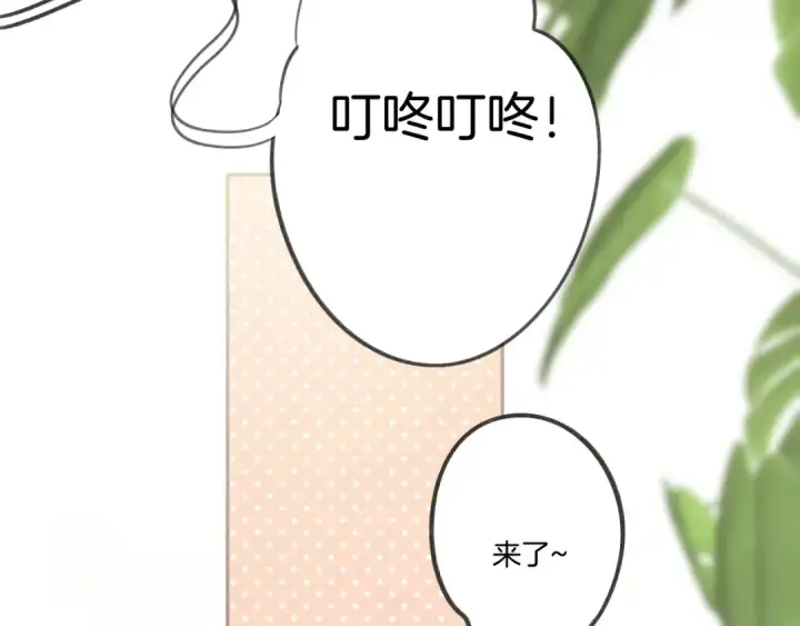 《保护我方大大》第127话 触觉图98