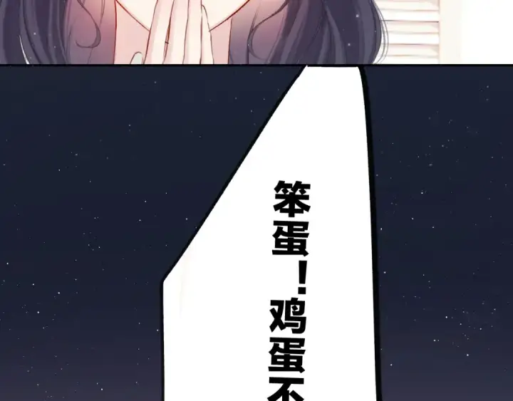 《保护我方大大》第128话 会乖图10