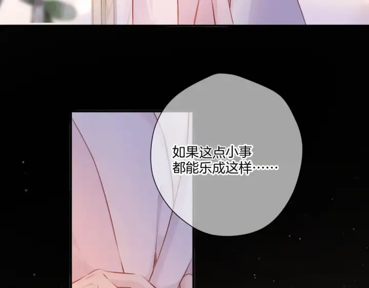 《保护我方大大》第128话 会乖图100