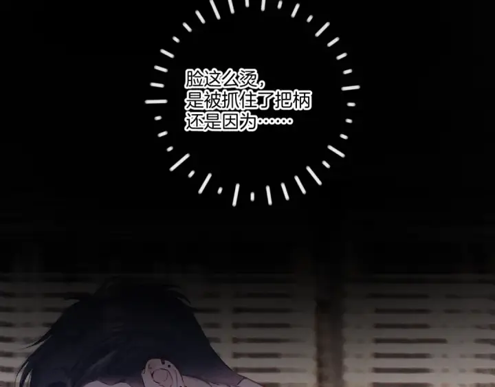 《保护我方大大》第128话 会乖图107