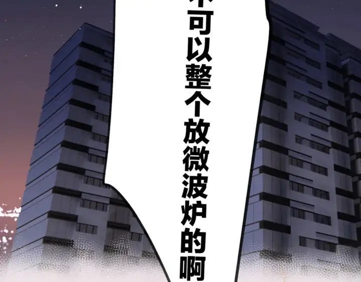 《保护我方大大》第128话 会乖图11