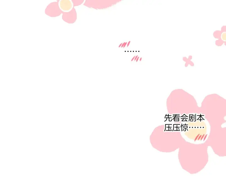 《保护我方大大》第128话 会乖图113