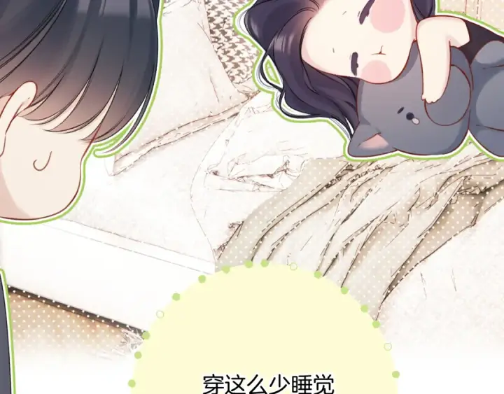 《保护我方大大》第128话 会乖图119