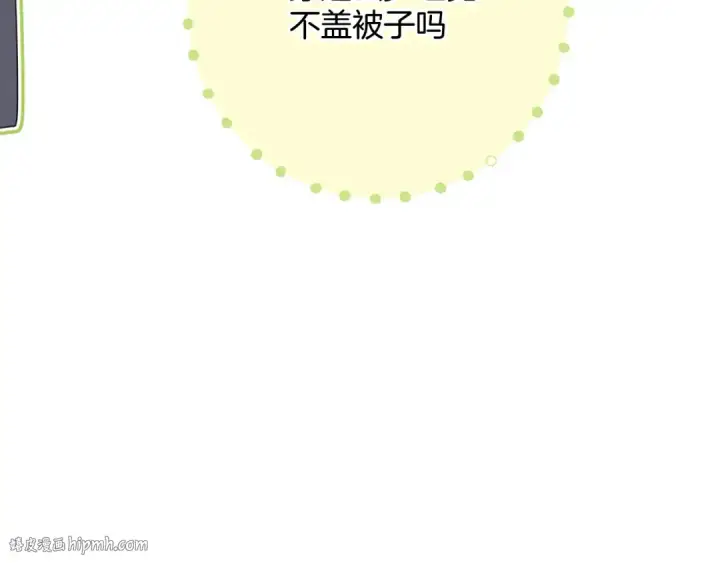 《保护我方大大》第128话 会乖图120