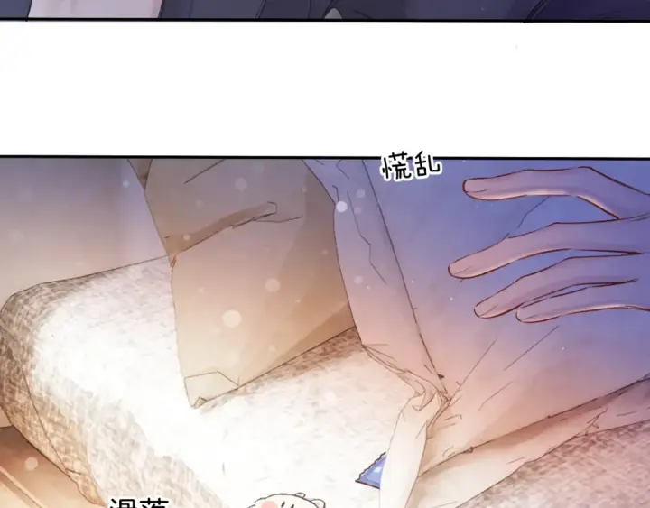 《保护我方大大》第128话 会乖图126
