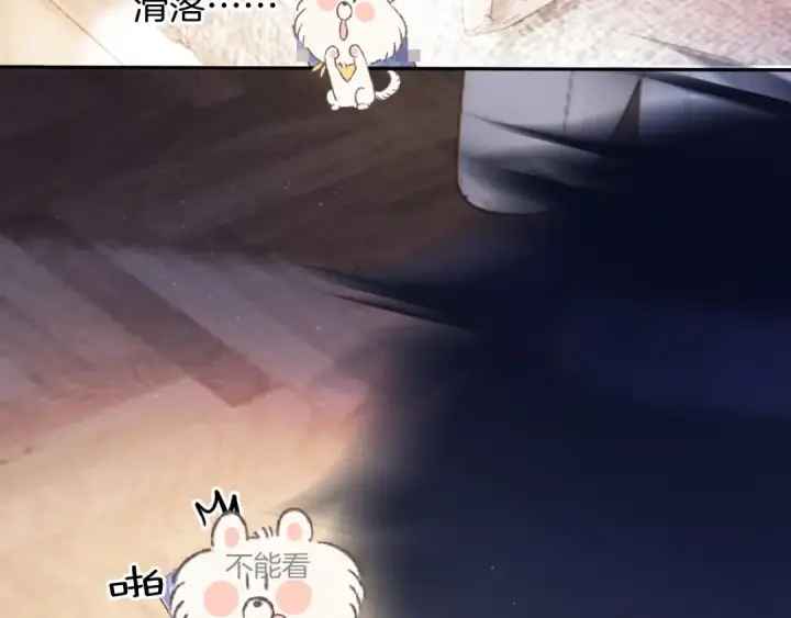《保护我方大大》第128话 会乖图127