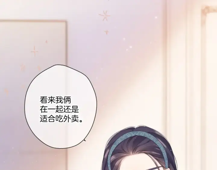 《保护我方大大》第128话 会乖图13