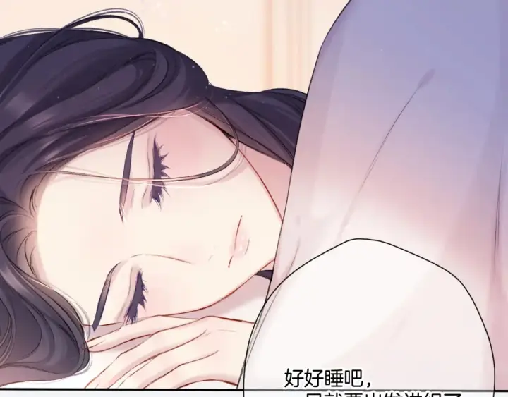 《保护我方大大》第128话 会乖图132