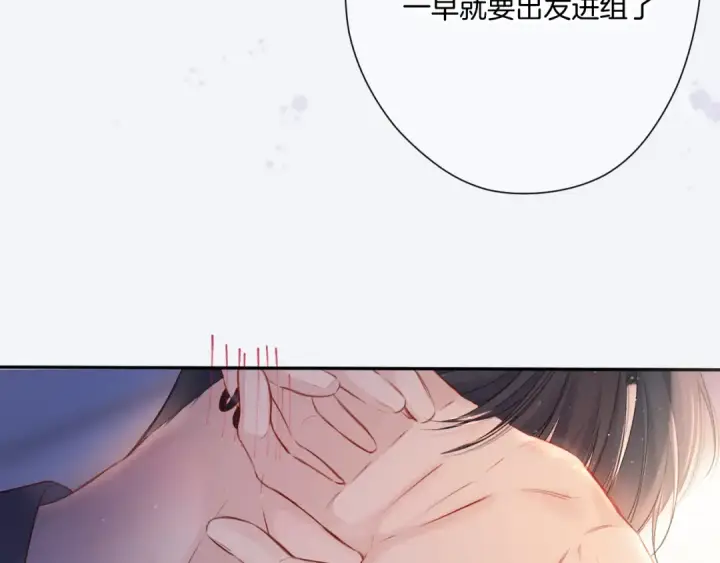 《保护我方大大》第128话 会乖图133