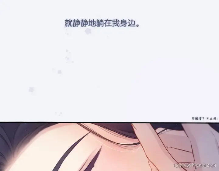 《保护我方大大》第128话 会乖图136