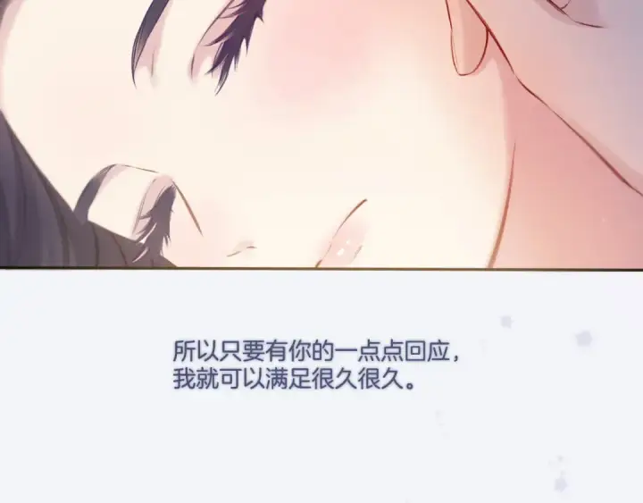 《保护我方大大》第128话 会乖图137