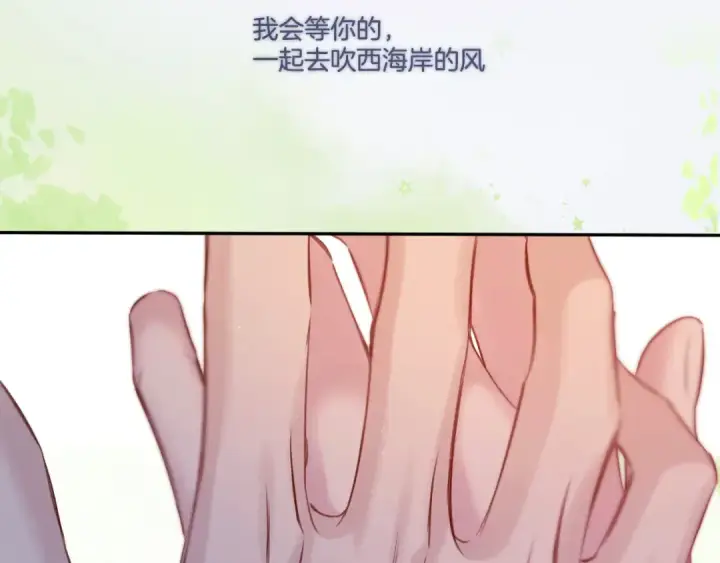 《保护我方大大》第128话 会乖图141