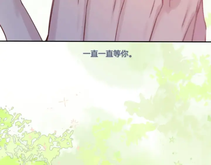 《保护我方大大》第128话 会乖图142