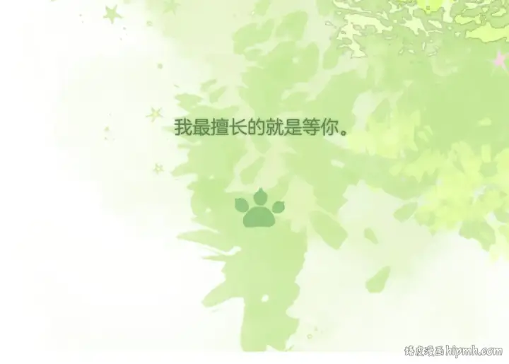 《保护我方大大》第128话 会乖图144