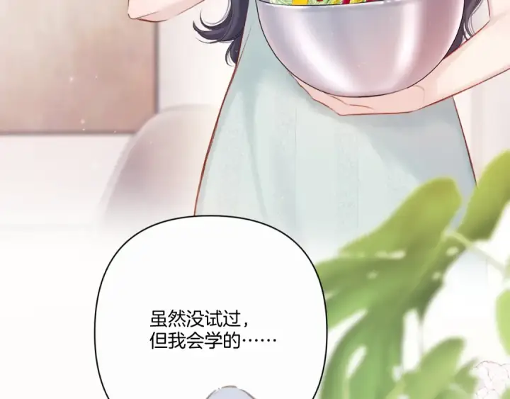 《保护我方大大》第128话 会乖图15