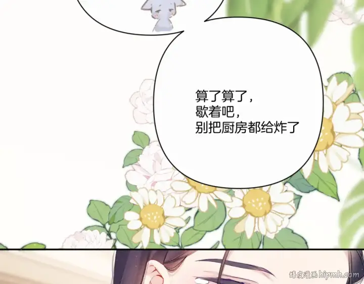 《保护我方大大》第128话 会乖图16