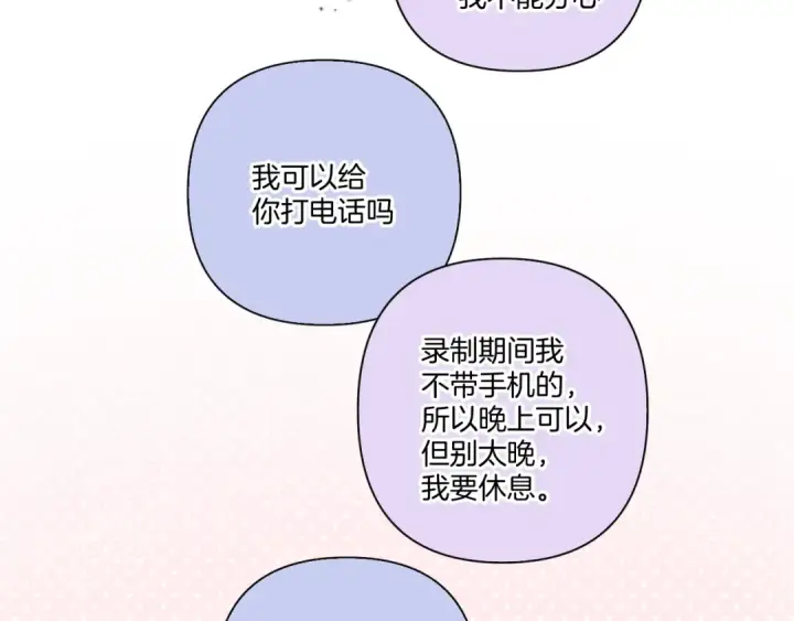 《保护我方大大》第128话 会乖图22