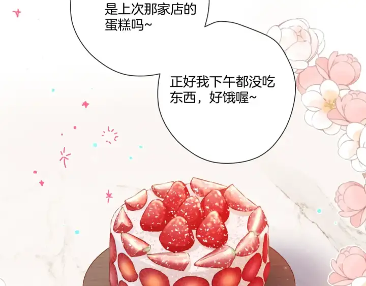 《保护我方大大》第128话 会乖图3