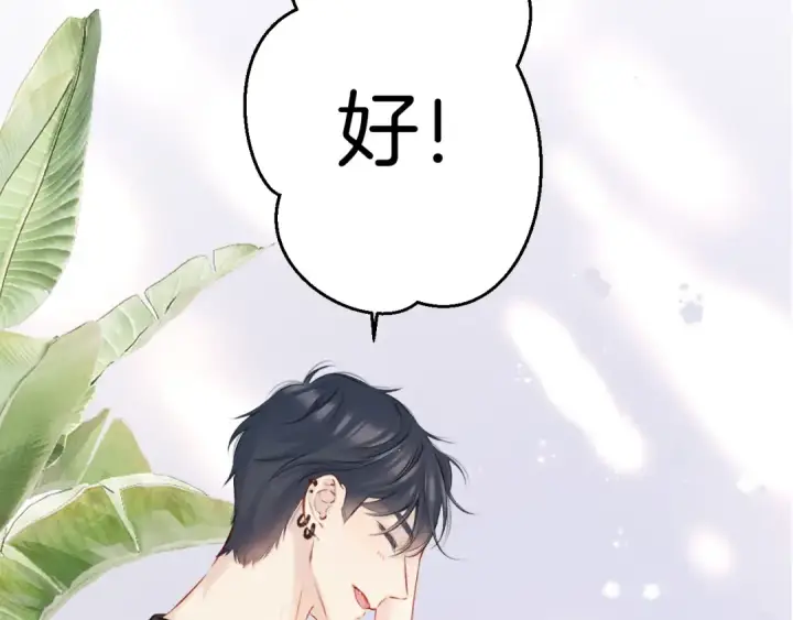 《保护我方大大》第128话 会乖图30