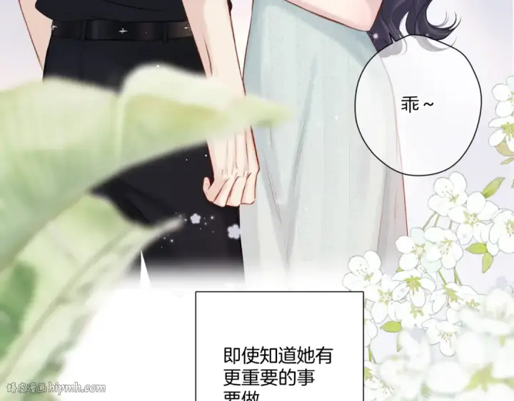 《保护我方大大》第128话 会乖图32