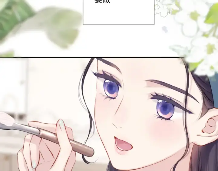 《保护我方大大》第128话 会乖图33