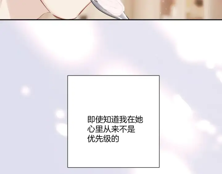《保护我方大大》第128话 会乖图35