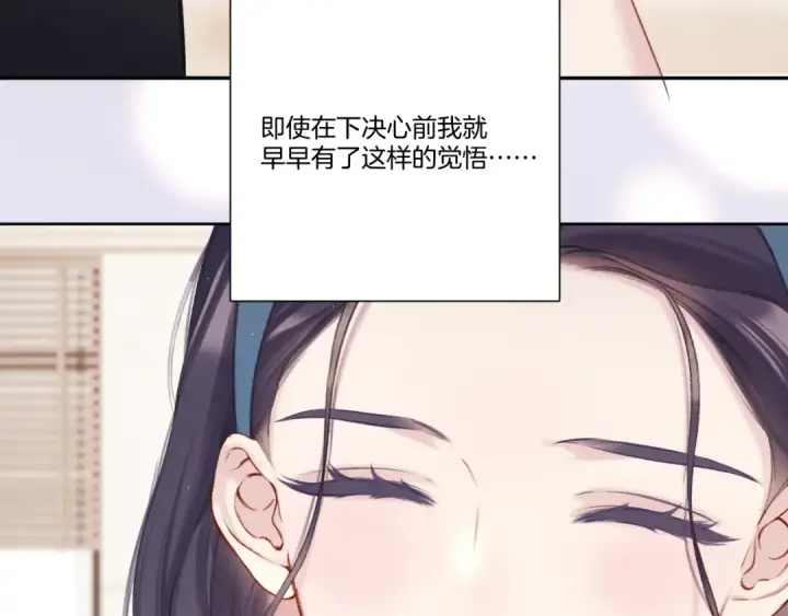 《保护我方大大》第128话 会乖图38