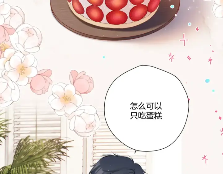 《保护我方大大》第128话 会乖图4