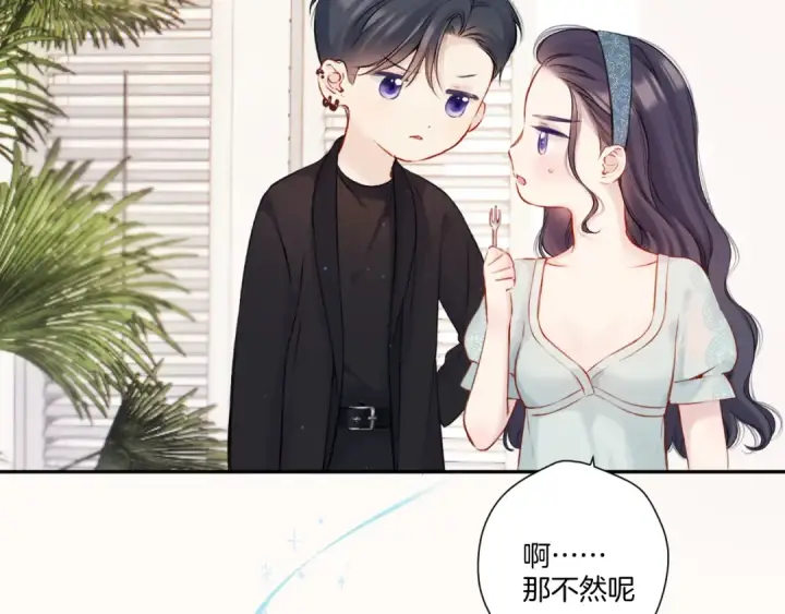 《保护我方大大》第128话 会乖图5