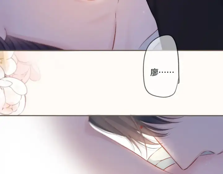《保护我方大大》第128话 会乖图52