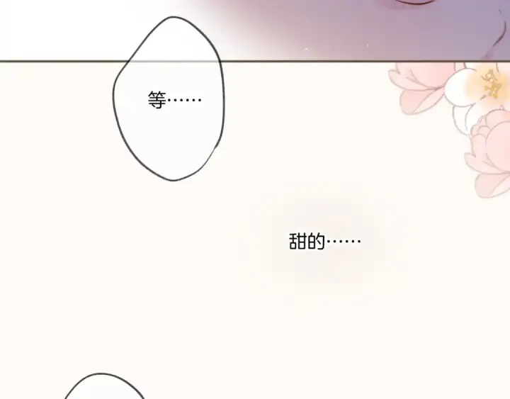 《保护我方大大》第128话 会乖图53