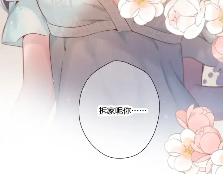 《保护我方大大》第128话 会乖图57