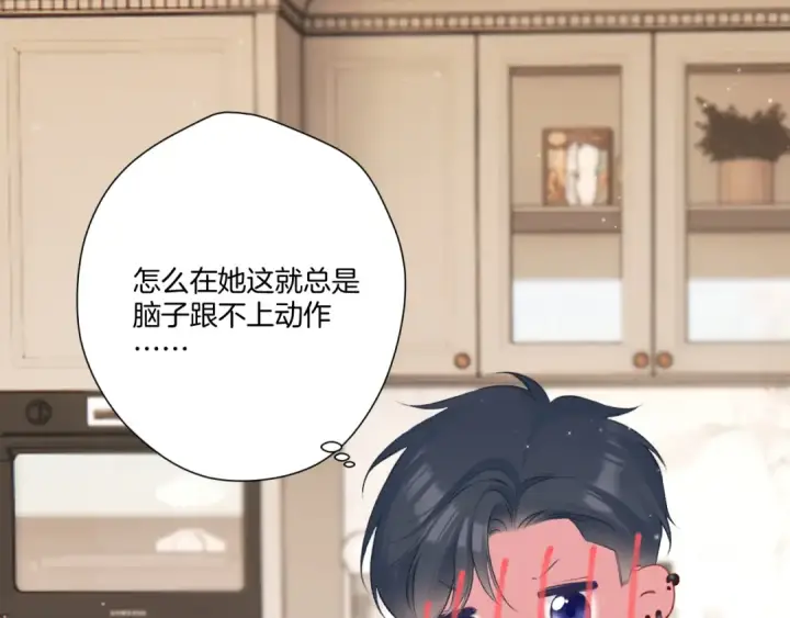 《保护我方大大》第128话 会乖图61