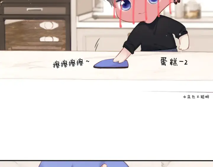 《保护我方大大》第128话 会乖图62
